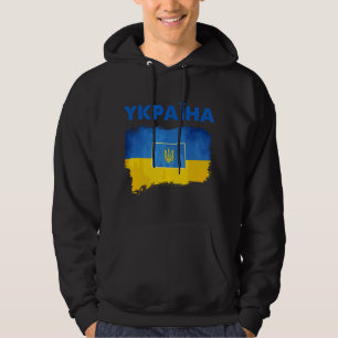Veste À Capuche Drapeau vintage Ykpaiha Ukraine Symbole du trident