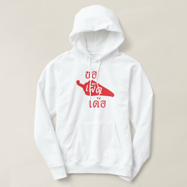Veste À Capuche épicé S'il vous plaît ~ Khaw Phet Dur - Thai Isan (Design devant)