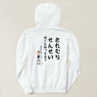 Veste À Capuche Équipe Kitamura "vous savez le sensei ?" série