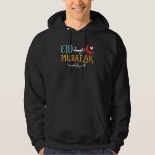 Veste À Capuche Fête musulmane arabe Aïd Al Fitr Aïd Ul Adha Muba