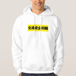 Veste À Capuche GeoSmile souhaite la sécurité routière