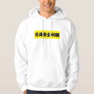 Veste À Capuche GeoSmile souhaite la sécurité routière