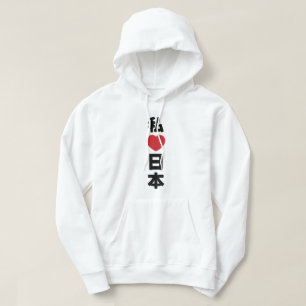 Veste À Capuche I Heart [Love] Japon 日 本 [Nihon / Nippon]