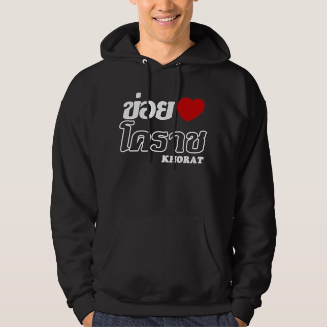 Veste À Capuche I Heart (Love) Khorat, Isan, Thaïlande (Devant)