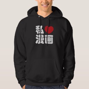 Veste À Capuche I Heart [Love] Manga 漫 画 // Nihongo Japanese K