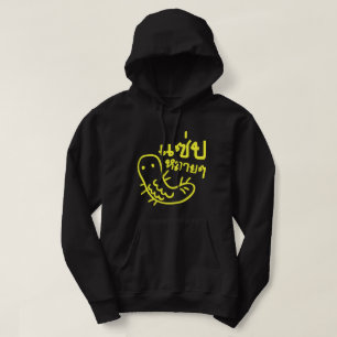 Veste À Capuche Insecte comestible > Trop de saveur ♦ Saep Lai Lai