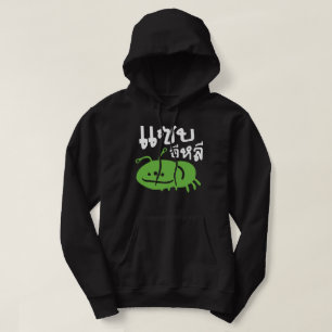 Veste À Capuche Insecte comestible > Vraiment Savoureux ♦ Eli Saep