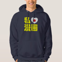 J'adore [J'aime] Manga 漫画 // Nihongo Kanji japonai