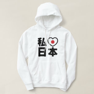 Veste À Capuche J'aime [J'adore] Japon 日本 [Nihon / Nippon]