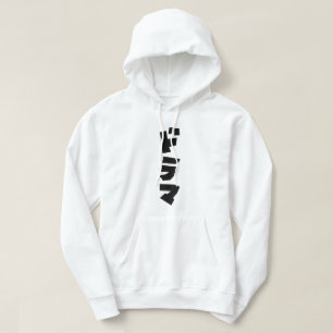 Veste À Capuche Japonais Drame ド Parc マ Japon Katakana
