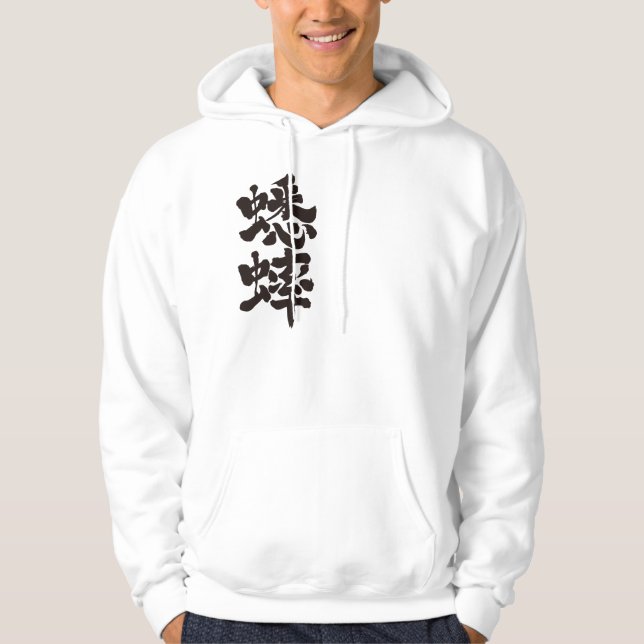 Veste À Capuche [Kanji] (Devant)