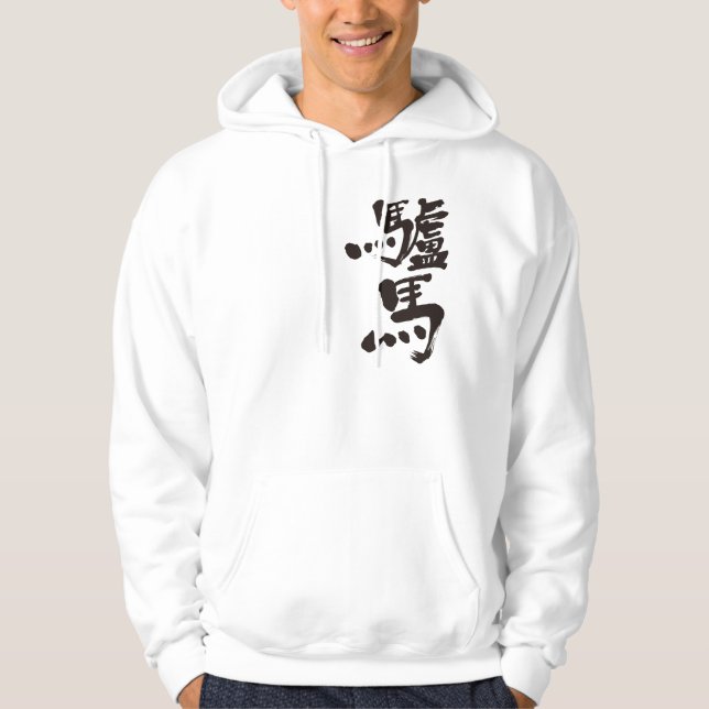 Veste À Capuche [Kanji] âne (Devant)