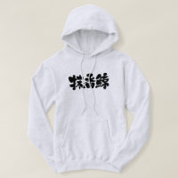 [Kanji] Baleine de Sperm