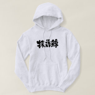 Veste À Capuche [Kanji] Baleine de Sperm