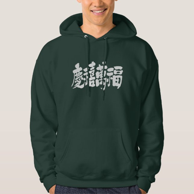 Veste À Capuche [Kanji] beaucoup de bonheur chance et fortune (Devant)