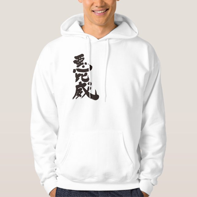 Veste À Capuche [Kanji] Bonjour ! Aby (texte noir) (Devant)