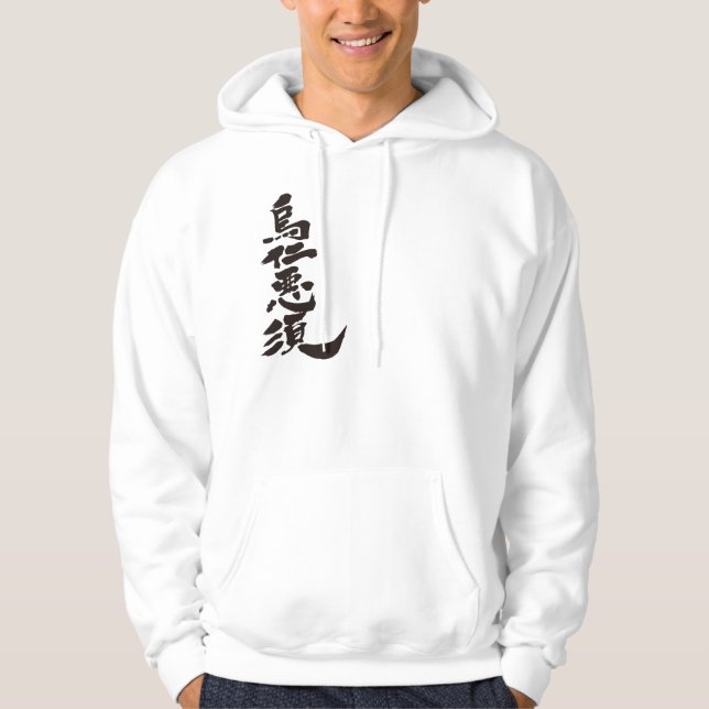 Veste À Capuche [Kanji] Bonjour ! Aènes (Devant)