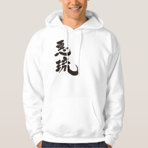 Veste À Capuche [Kanji] Bonjour ! Al