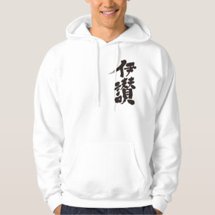 Veste À Capuche [Kanji] Bonjour ! Isan (texte noir)