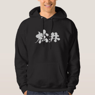 Veste À Capuche [Kanji] Bonjour ! Matsui.