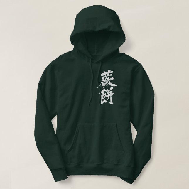 Veste À Capuche [Kanji] confection semblable à la gelée faite à pa (Design devant)