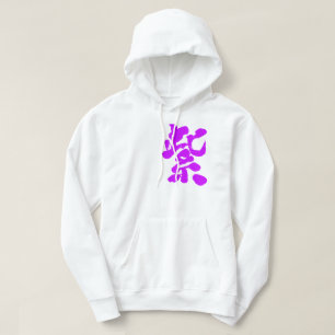 Veste À Capuche [Kanji] Couleur violette