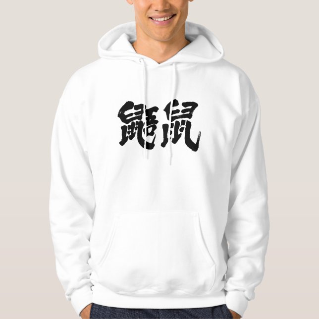 Veste À Capuche [Kanji] Écureuil volant (Devant)