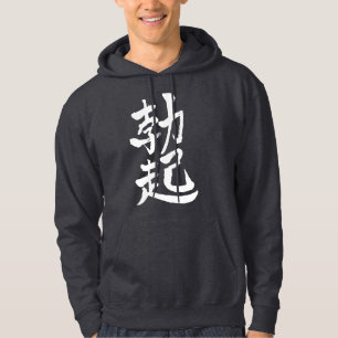 Veste À Capuche [Kanji] érection (lettres blanches)