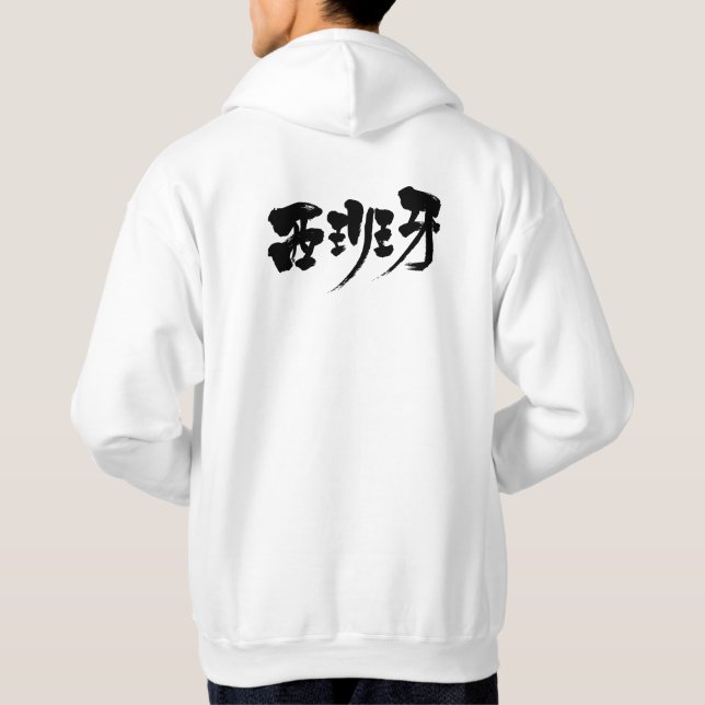 Veste À Capuche [Kanji] Espagne (Dos)