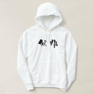Veste À Capuche [Kanji] Faux