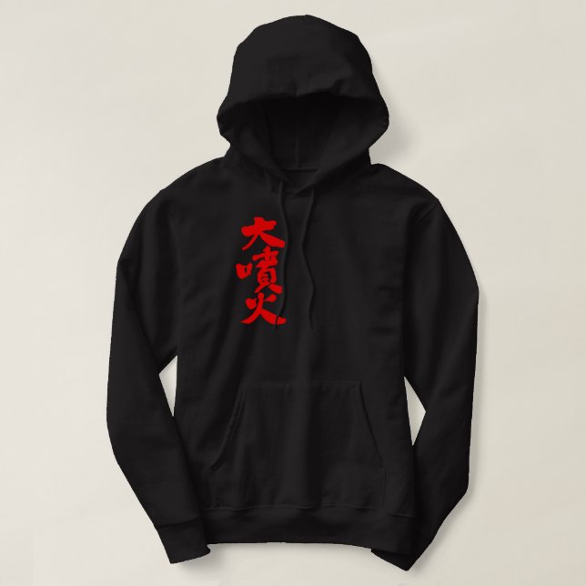 Veste À Capuche [Kanji] grande éruption (Design devant)