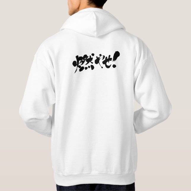 Veste À Capuche [Kanji + Hiragana + Katakana] Brûler (Dos)