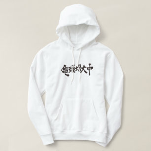 Veste À Capuche [Kanji] Il y a eu une forte augmentation des glant