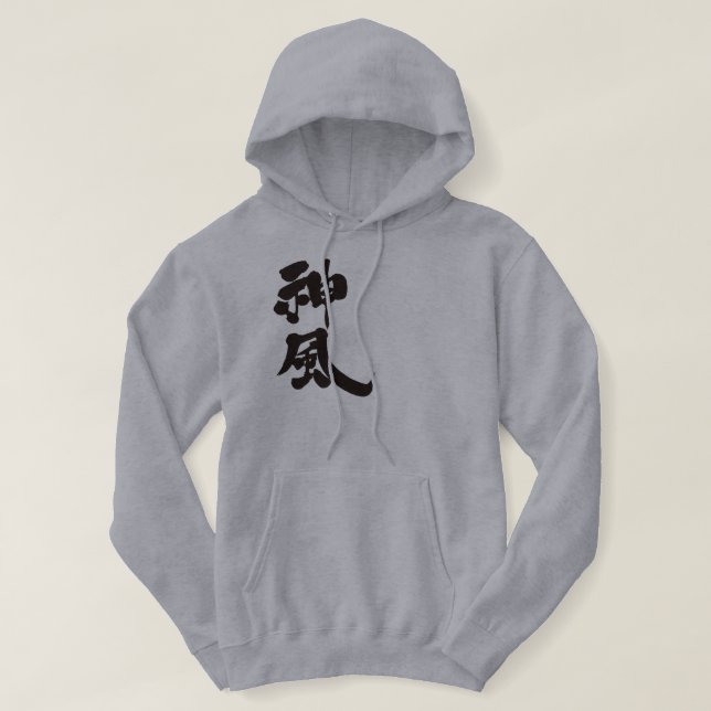 Veste À Capuche [Kanji] Kamikaze verticalement (Design devant)
