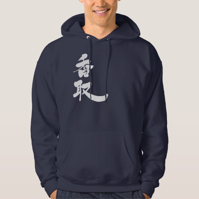 Veste À Capuche [Kanji] Katori (Devant)