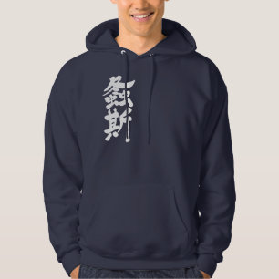 Veste À Capuche [Kanji] katydid japonais