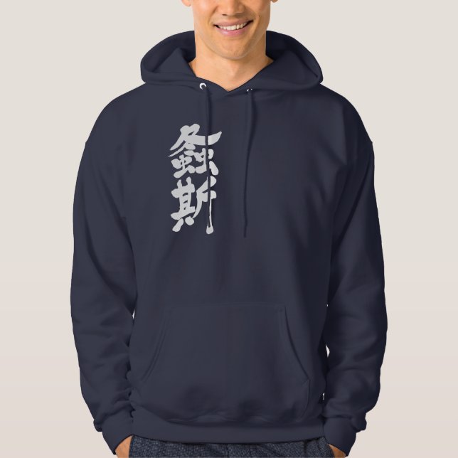 Veste À Capuche [Kanji] katydid japonais (Devant)