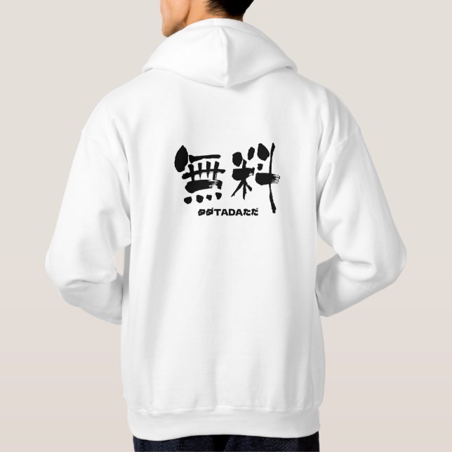 Veste À Capuche [Kanji] montant libre (Dos)