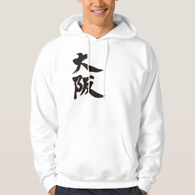 Veste À Capuche [Kanji] Osaka (Devant)