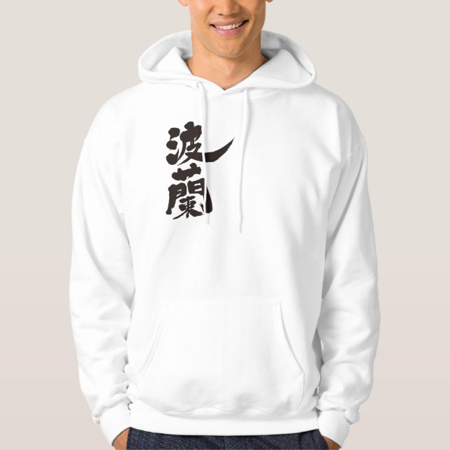 Veste À Capuche [Kanji] Pologne (Devant)