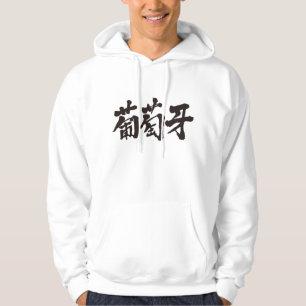 Veste À Capuche [Kanji] portugal