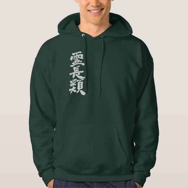 Veste À Capuche [Kanji] primates (Devant)