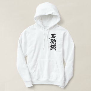 Veste À Capuche [Kanji] Ragoût de saumon et de légumes avec miso h