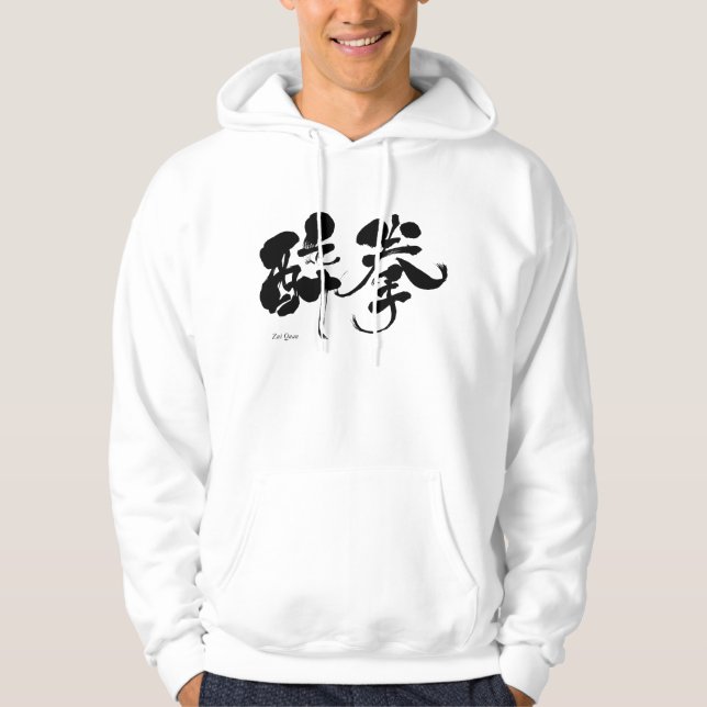 Veste À Capuche [Kanji] Zui Quan (Devant)