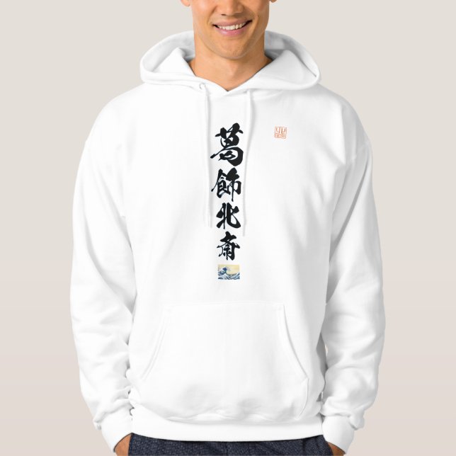 Veste À Capuche Katsushika Hokusai Sweatshirt hoodie With seal log (Devant)