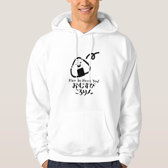 Veste À Capuche Kawaii Ball de riz Pun alimentaire japonais (Devant)