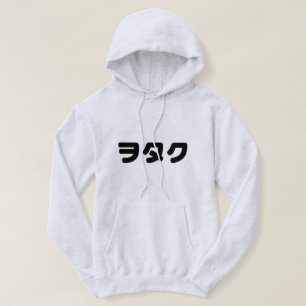 Veste À Capuche Le Geek japonais Wotaku ヲ タ   japonais Katakana