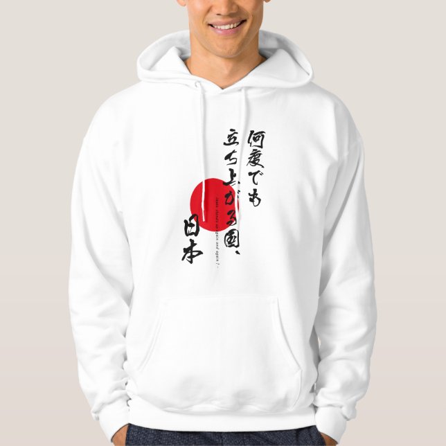 Veste À Capuche Le Japon se lève à plusieurs reprises ! (Devant)
