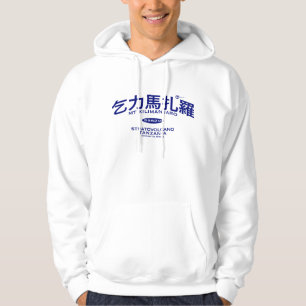 Veste À Capuche Mt Kilimanjaro
