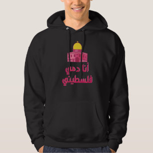 Veste À Capuche Palestine Carte Jérusalem Calligraphie arabe Gratu